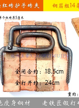 老铁匠锻打砖夹子泥工护手砖夹省力快捷砖钳红砖多孔砖方孔砖夹具