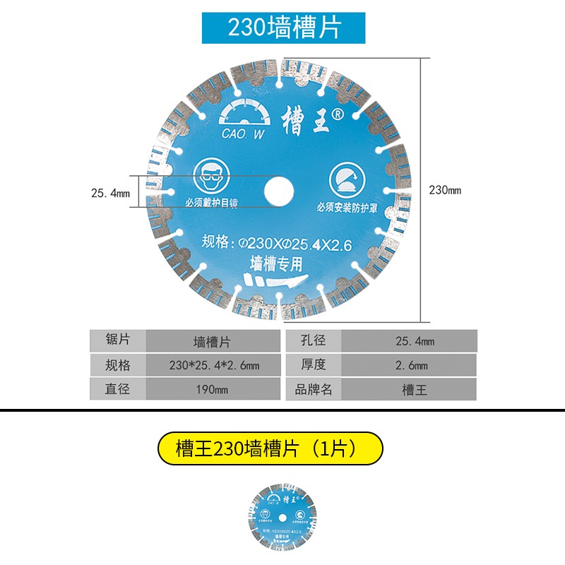 槽王开槽机原装锯片121刀片125水电混凝土云石片O133瓷砖156切割