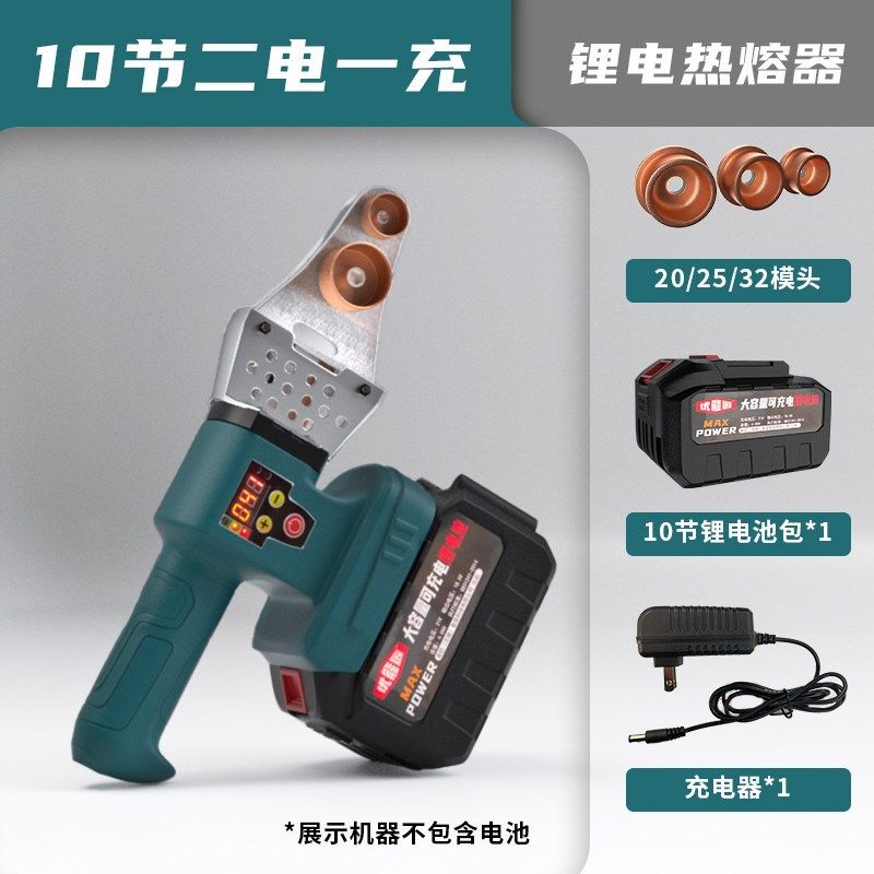 锂电电池热熔ppr水管热熔机熔接器充电热熔机新款户外无线热熔器,纺织面料/辅料/配套,其他纺织机械,淘宝优惠券,粉丝福利购,淘宝优惠卷