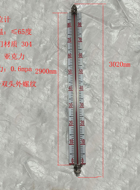 铝合金保护套刻度板有机玻璃管水箱池液位计就地显示管亚克力UG1