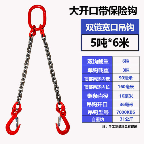 双链吊钩大开口吊链锰钢链条索具起重吊具盘扣钢板桩吊钩双勾吊链