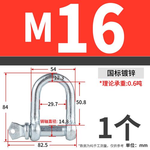 国标D型日式卸扣镀锌D形起重吊环吊钩船用U型锁扣U形卡扣吊耳吊具