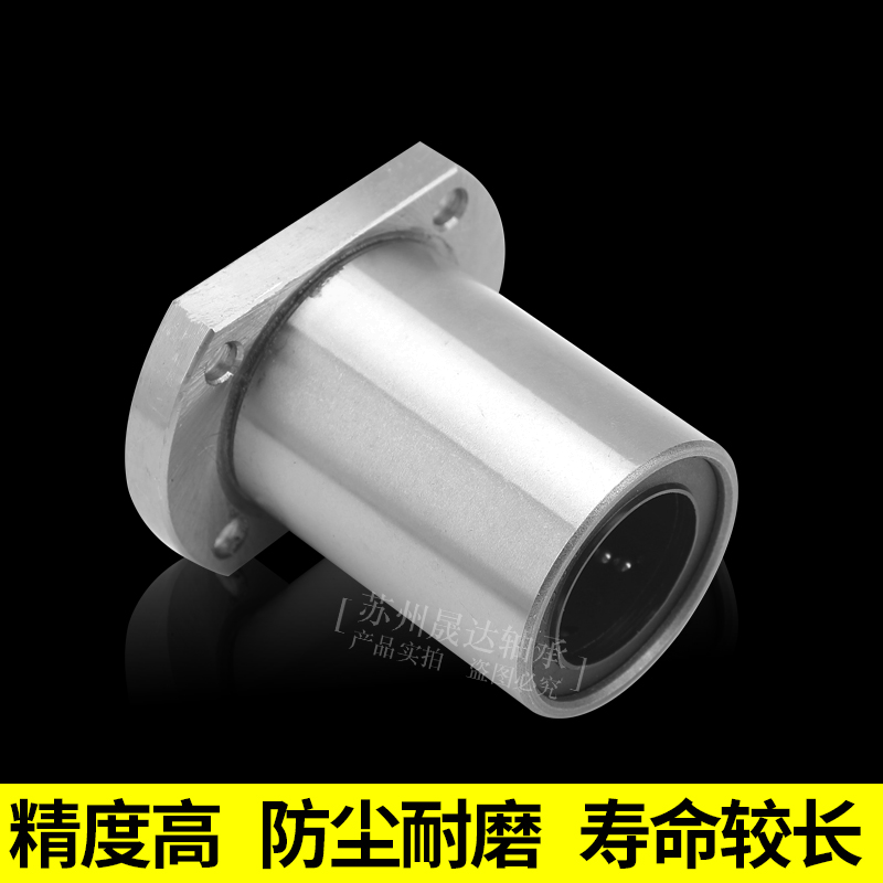 直线双切边法兰轴承 LMH6 8 10 12 13 16 20 25 30 35 40 50 60UU