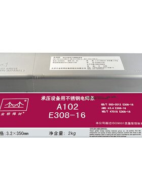 金桥不锈钢焊条A102 A022 A302A402白钢304 308 309 316L 2.5 3.2