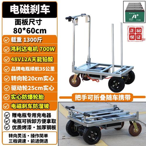 拉大板瓷砖电动推车75*150/60*120电动手推车搬运车多功能小推车