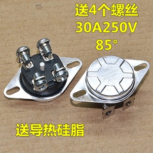 KSD303电热水器四脚温控30A限温器93度超温过热保护75c85c95c115c