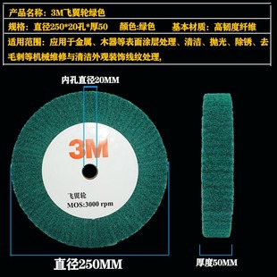 飞翼轮白洁布夹砂抛光轮 不锈钢拉丝轮 尼龙纤维抛光轮百洁布包邮
