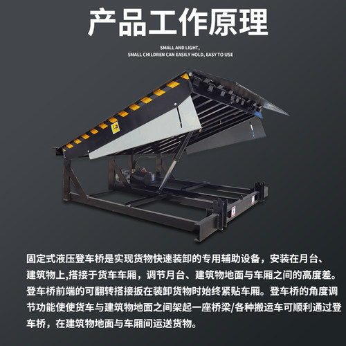 固定登车桥卸货平台神器电动液压货台调节板集装箱物流装车升降机