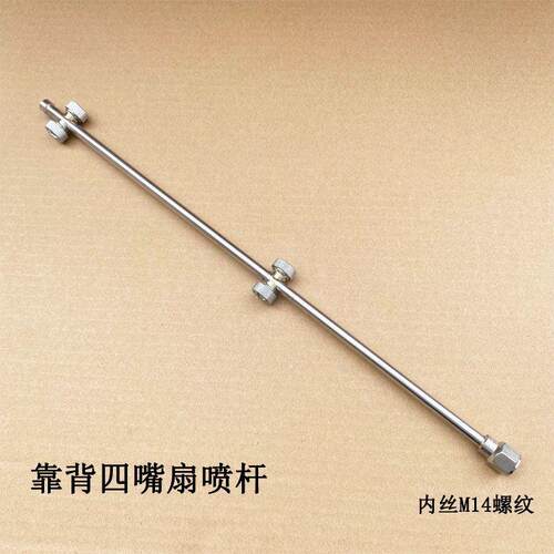 农用喷药双向喷头扇形长杆十字雾化不锈钢多头喷药喷头豇豆喷头
