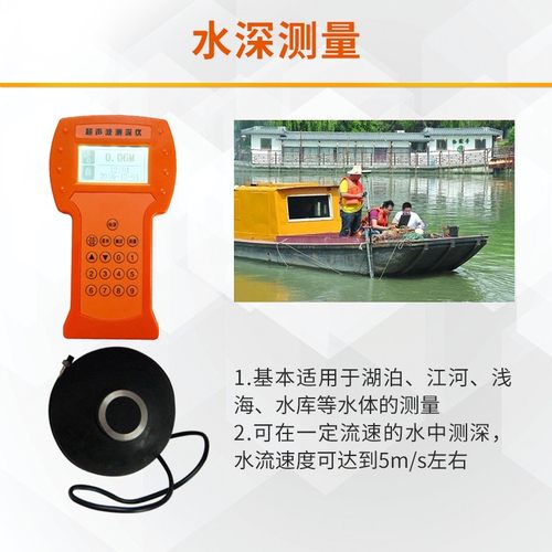徕斯达测深仪超声波水深仪手持式数字船用测深仪探头湖水江海测量