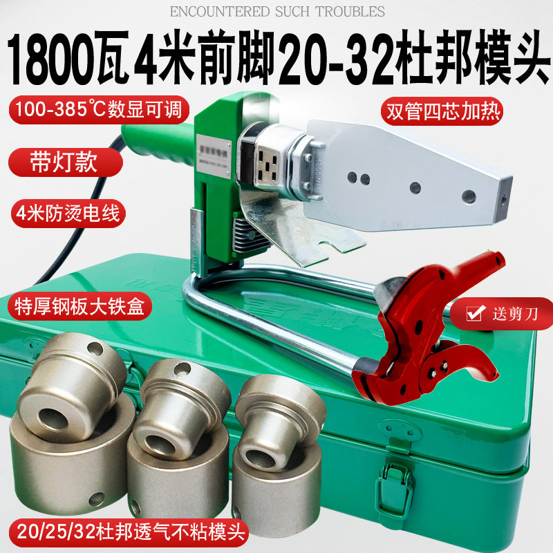 伟星管热熔机1800瓦大功率带灯款防烫线高温385度PE焊机PPR热熔器,纺织面料/辅料/配套,其他纺织机械,淘宝优惠券,粉丝福利购,淘宝优惠卷