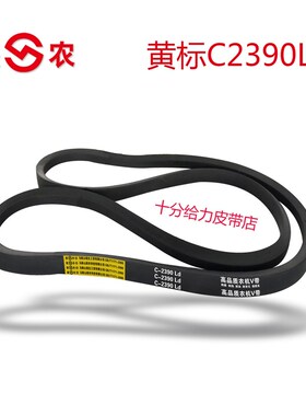 三角带联农中良中收玉米机收割机皮带3HC2015HM2350HK2600SPC1952