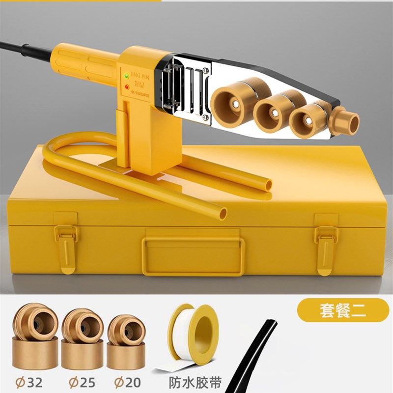 德国进口 热熔器PPR水管家用热容管焊接器水电工程焊接机锂电热熔,纺织面料/辅料/配套,其他纺织机械,淘宝优惠券,粉丝福利购,淘宝优惠卷