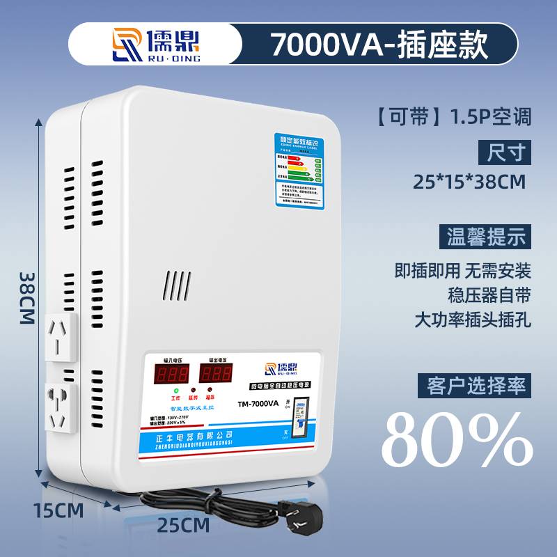 I超低压稳压器纯铜38000W大功率家用全自动冰箱空调稳压电源220V