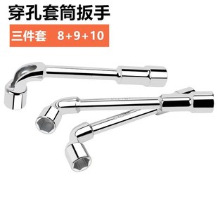 烟斗L型扳手7字型双头弯头穿孔铣口外六角汽修轮胎套筒扳手6-19mm