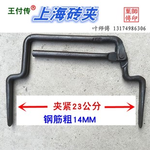 包邮上海砖夹水泥加气砖钳具试模夹子九五标砖红砖夹多孔砖抱钳子