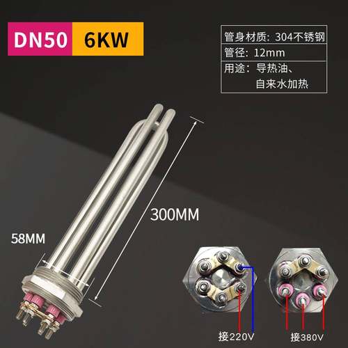 大功率加热棒导热油工业加热器水箱锅炉模温机法兰加热管220V380V