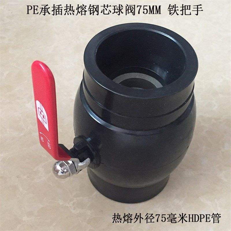 PE钢芯球阀20/25 双热熔铁把球阀75/90/110 PE给水管配件阀门开关,纺织面料/辅料/配套,其他纺织机械,淘宝优惠券,粉丝福利购,淘宝优惠卷