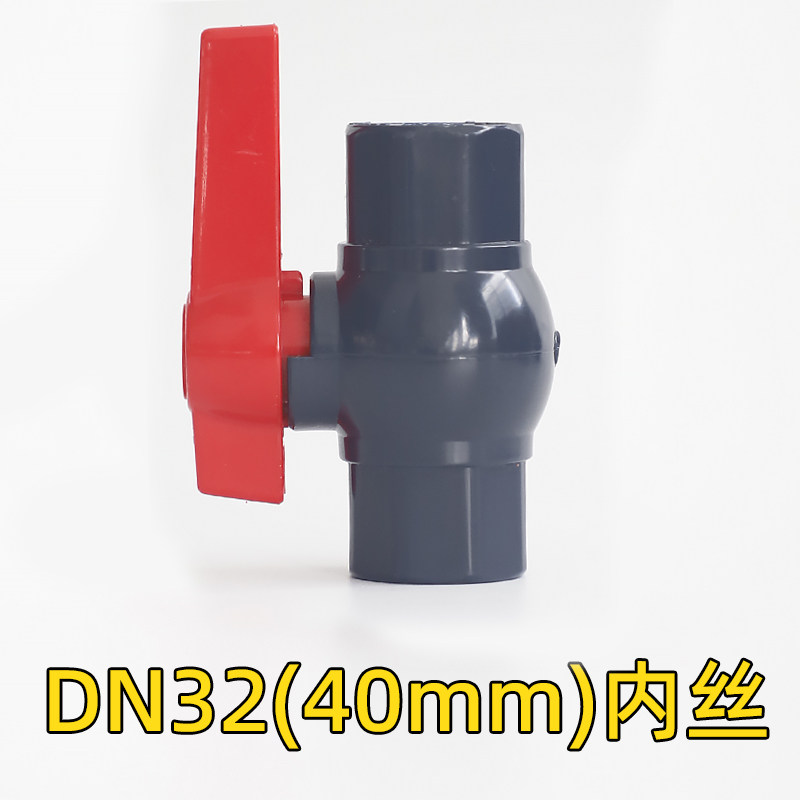 UPVC球阀国标工业化工PVC管排水给水管阀门开关手动25 32 50 110,纺织面料/辅料/配套,其他纺织机械,淘宝优惠券,粉丝福利购,淘宝优惠卷