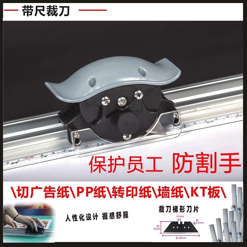 广告尺防护防滑尺带刀滑动KT板裁切尺美工尺裁切尺子直尺安全裁刀