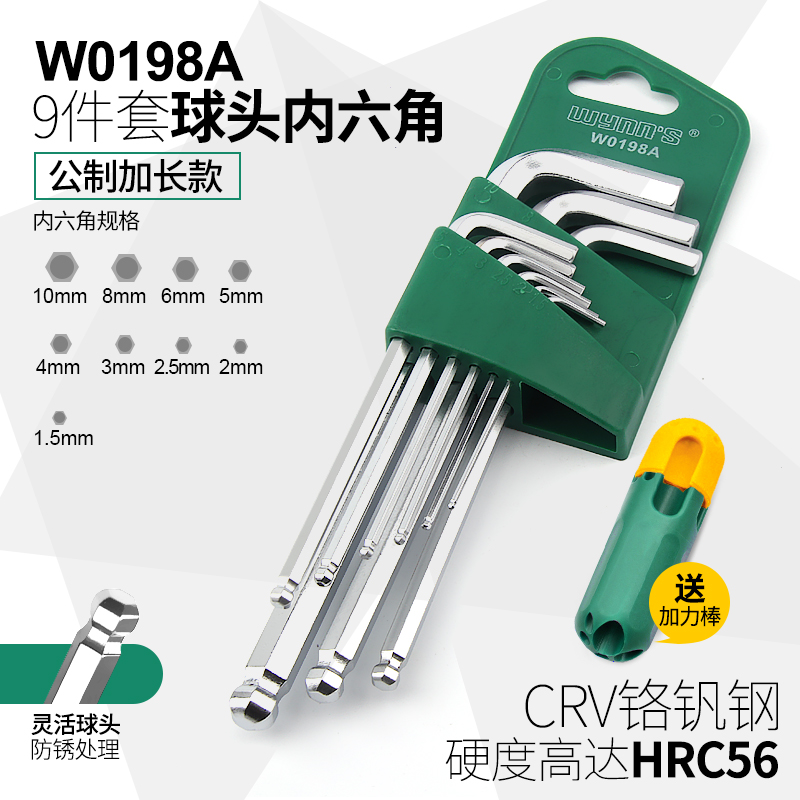 威力狮内六角扳手套装公英制平球头梅花内六方螺丝刀内6角六棱匙