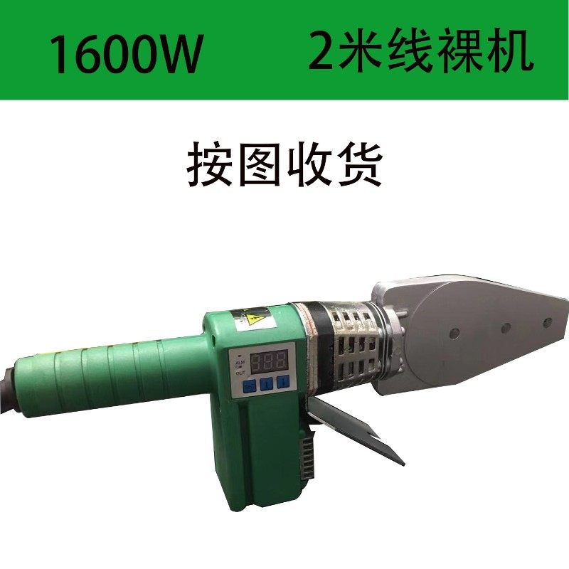 伟星管专用热熔机大功率PPR PE PB水管塑料焊接器20-63水电家装,纺织面料/辅料/配套,其他纺织机械,淘宝优惠券,粉丝福利购,淘宝优惠卷
