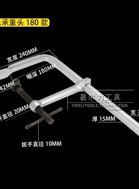 重型F夹F型夹锻造180型F型木工夹夹钳固定夹具钢材焊接夹卡兰F钳