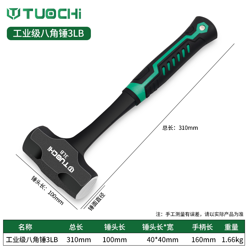 锤子一体八角锤手锤工地石工大锤实心铁榔头砸墙拆除工具大号锤头