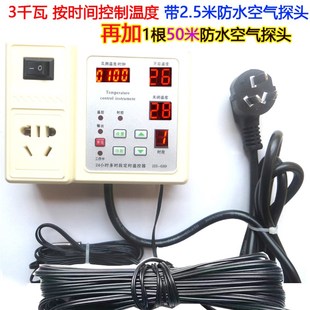 恒温控器分时段定时温控8时段开关爬宠柜689养殖热暖风机泵3000瓦