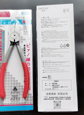 水口钳 MTC-22款式日本6寸剪电子塑料平口钳斜嘴剪指甲网线钳快利