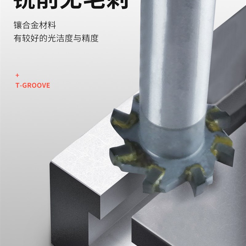 焊接钨钢直柄镶硬质合金T型刀t槽铣刀杆直径20-25mmX2X3VX4X5X6X8