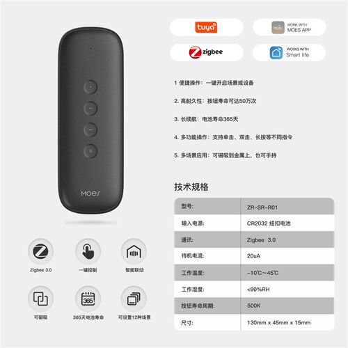 Zigbee涂鸦智能家居4键场景开关app定时手持遥控无线情景智能开关