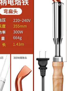 雅皓大功率木柄电烙铁工具套装家用电焊笔洛铁锡100W150W200W300W