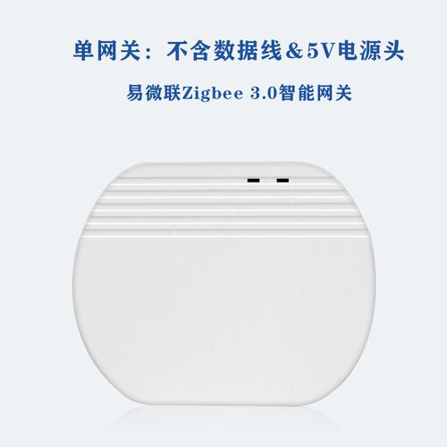 Ewelink智能Zigbee水阀空气阀智能机械手球阀开关语音控制