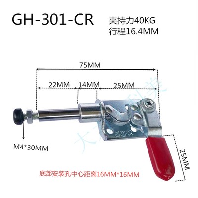 快速夹具快速压紧器 推拉式 GH-301CR 301CL   MC03-2/MC03-3
