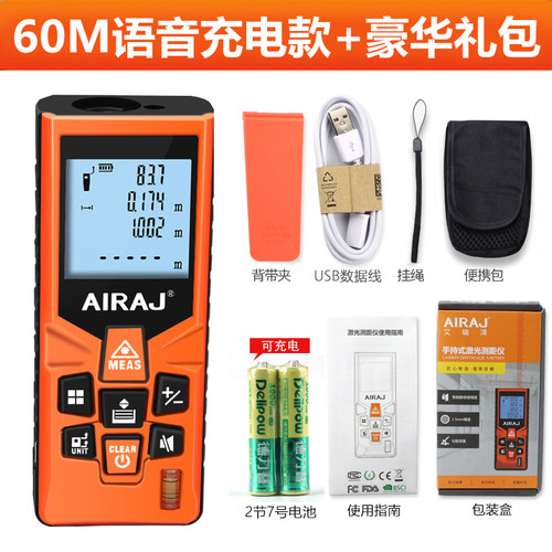 激光测距仪高精度手持测亩仪距离面积测量仪电子激光尺测量工具