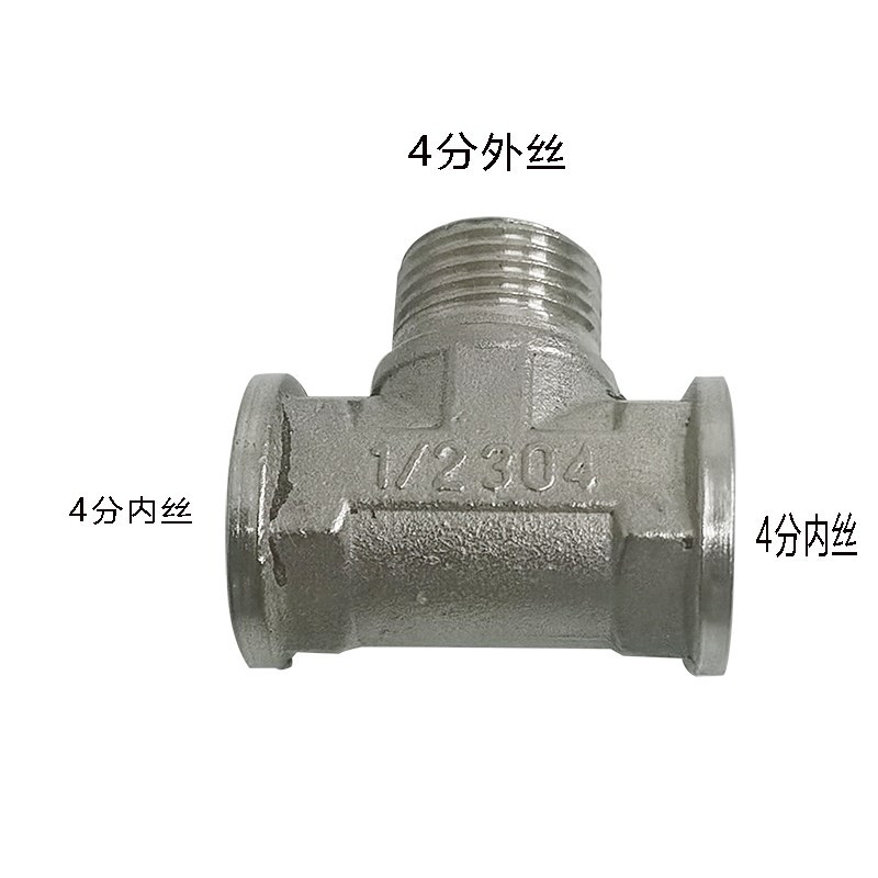 淋水器配件水箱快速不锈钢三通接头分内外丝水管接头配件改装卡套