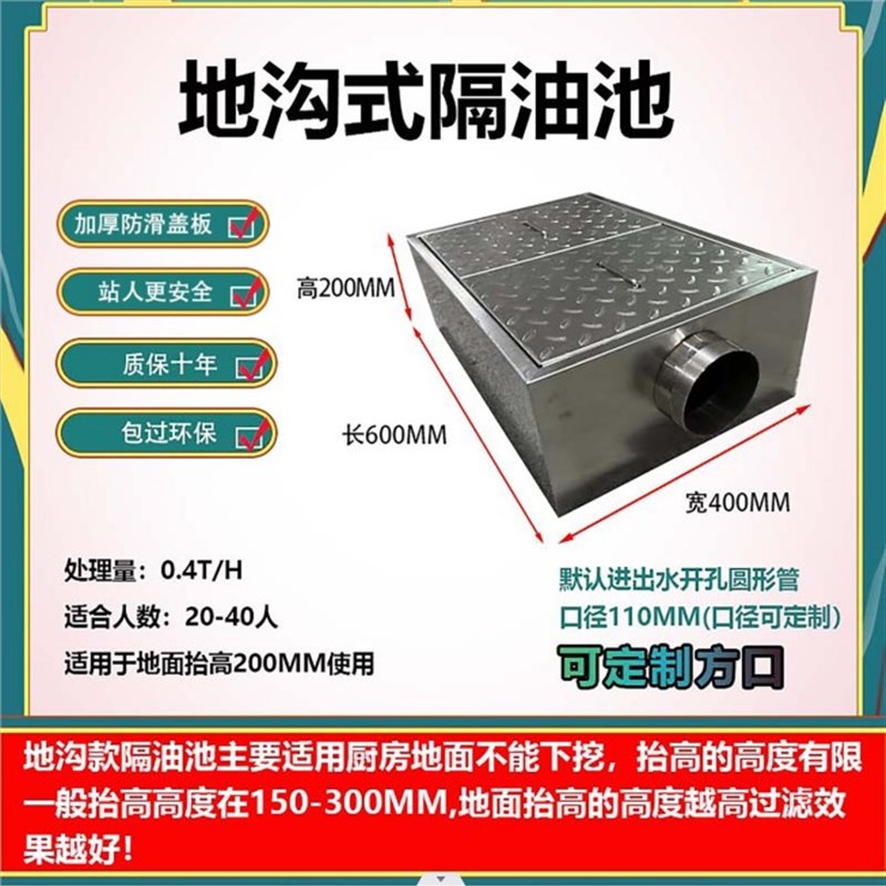 304不锈钢地埋地沟款隔油池油水分离器餐饮厨房三级化油池沉淀池