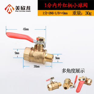 红柄小球阀开关1/2/3/4分阀门内丝外丝宝塔头插口气阀放水放气1/4