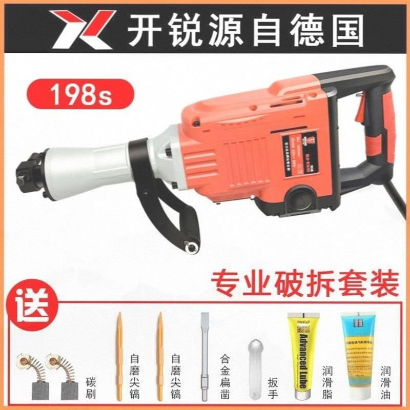 大功率95大电镐单用工业级混凝土石头电搞锤纯铜重型工程拆墙工具,纺织面料/辅料/配套,其他纺织机械,淘宝优惠券,粉丝福利购,淘宝优惠卷