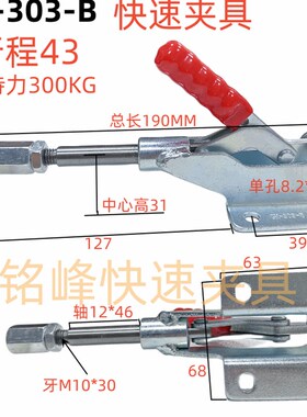 推拉快速夹303EB,36070,36006,302D,36020 木工靠山固定夹具