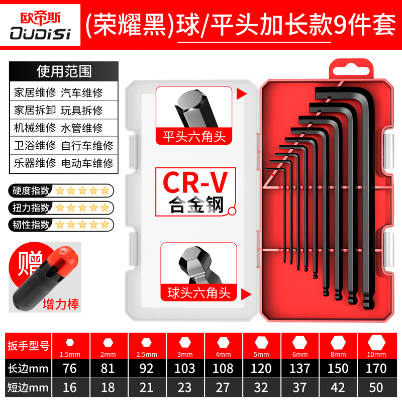 内六角扳手套装梅花扳手加长六边形内六方六棱6角螺丝刀工具