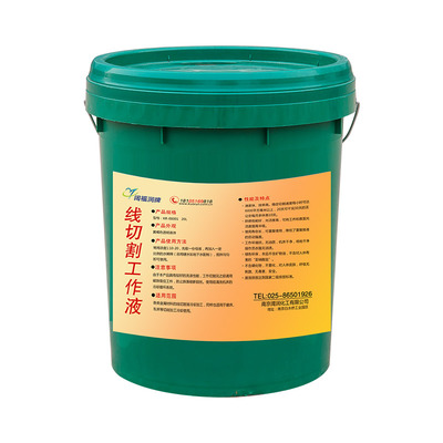 阔福润线切割液线切割水基工作液皂化油液乳化液DX-2乳化油消泡剂