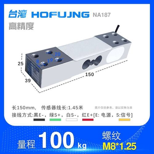 家用感应器电子秤配件小地磅计重计价人体秤工业称重传感器通用