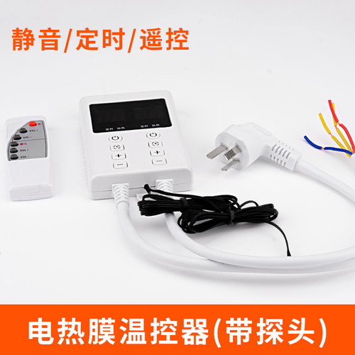 家用静音定时双显温控器电暖炕电热膜地暖电加热板温度可调温开关