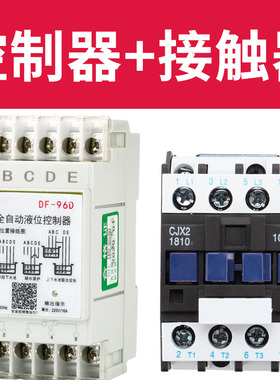 DF-96D水位控制器220v浮球开关水塔水泵水箱自动上探头排液位继电