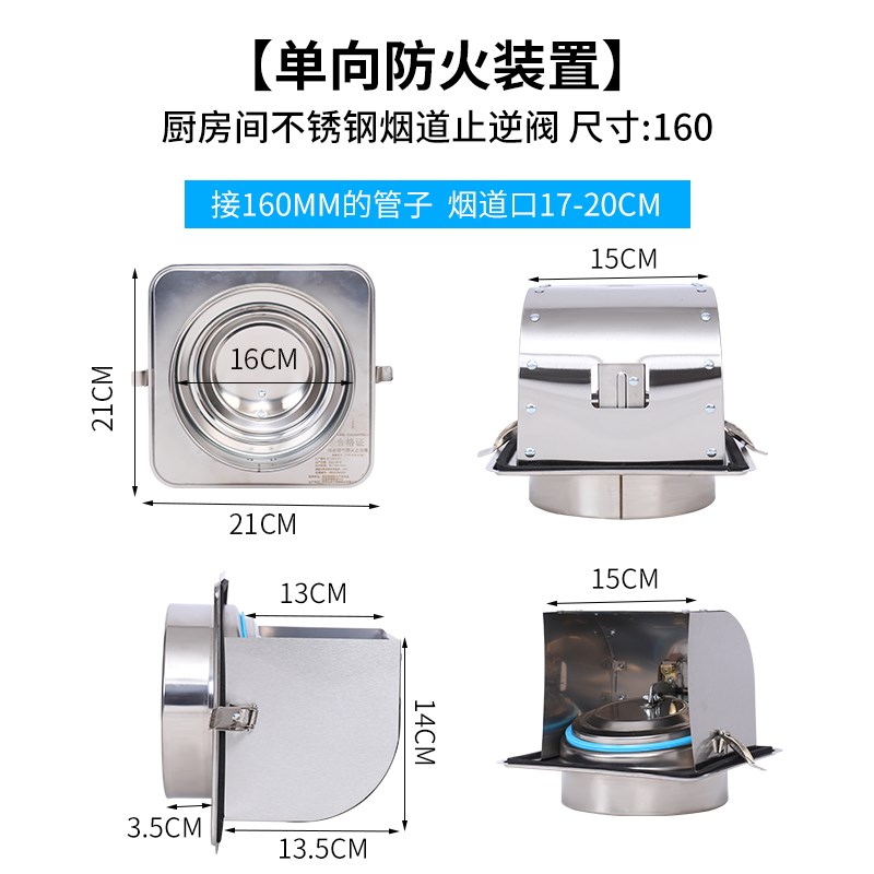不锈钢高密闭导流克负压厨房烟道止逆阀油烟机止回阀防火阀防烟宝