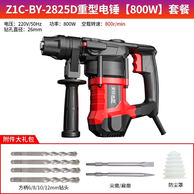 工业级大功率重型方柄电锤搞电镐电钻多功能穿墙打孔开槽电动工具,纺织面料/辅料/配套,其他纺织机械,淘宝优惠券,粉丝福利购,淘宝优惠卷
