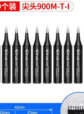 936无铅电烙铁头内热式恒温电洛铁尖嘴马蹄形刀头电焊台配件焊咀