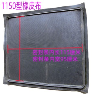 碘镓灯晒版机橡皮布UV曝光机橡胶皮布丝网印布纹麻点橡胶布密封条